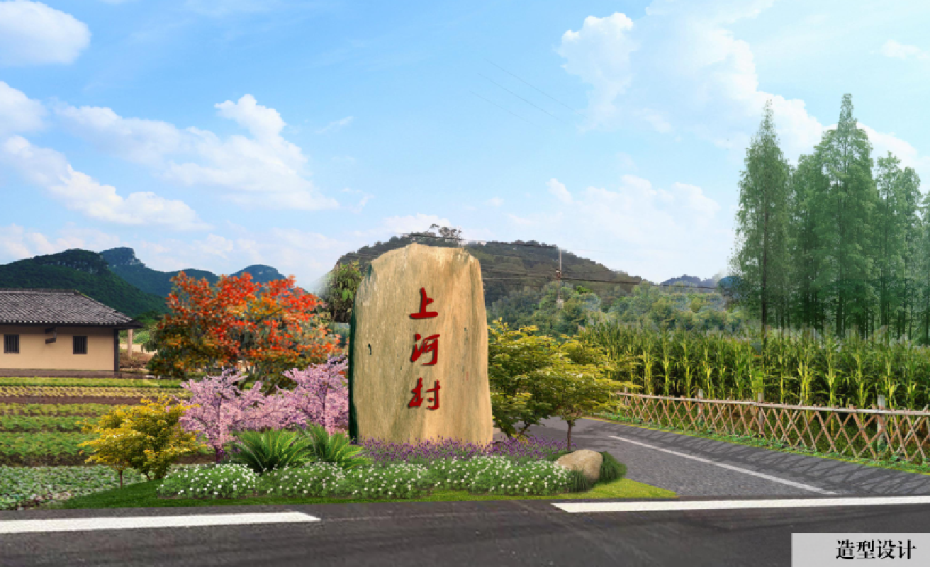 平樂縣二塘鎮(zhèn)茶林村委上河村、大面山村精品村建設(shè)（一期）項目總承包（EPC）
